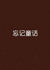 海滩度假胜地逃脱